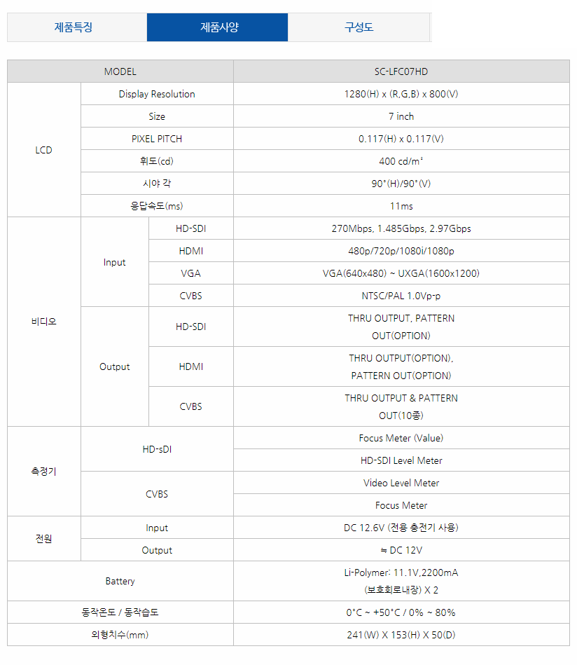 테스트 모니터 SC-LFC07HD,07HDP by 씨아이즈(주) - 코머신 판매자